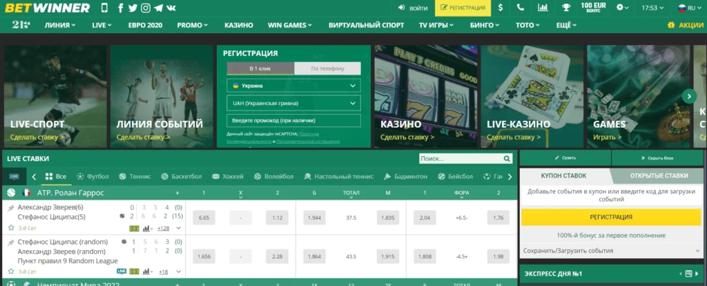 Découvrez Betwinner Votre Destination de Paris en Ligne Découvrez Betwinner Votre Destination de Paris en Ligne