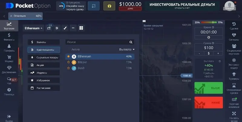 Pocket Option Platform Overview 13 Pocket Option Platform Overview 13